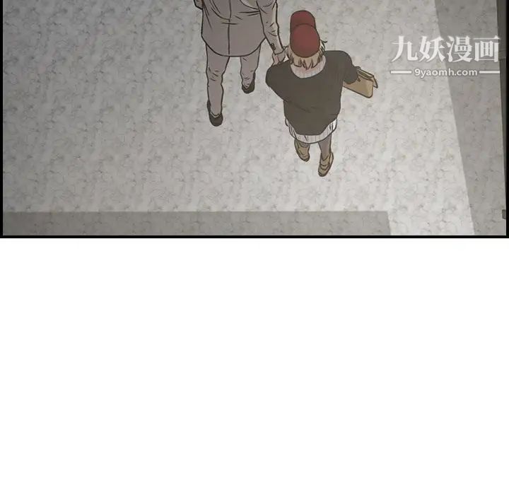 经纪人，第44话，第 12 页