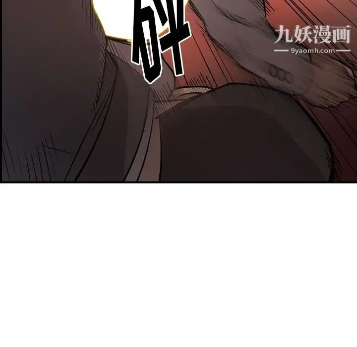 经纪人，第44话，第 28 页