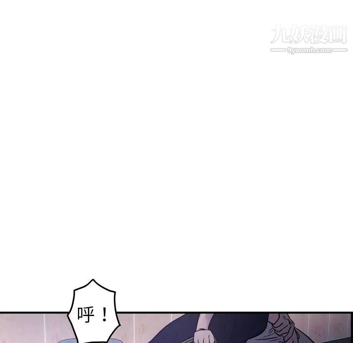 经纪人，第44话，第 77 页