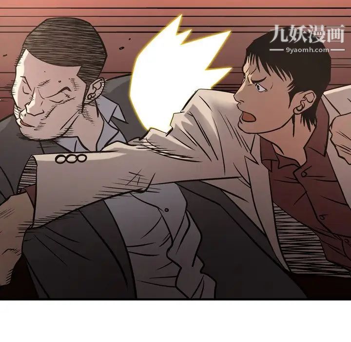 经纪人，第44话，第 60 页