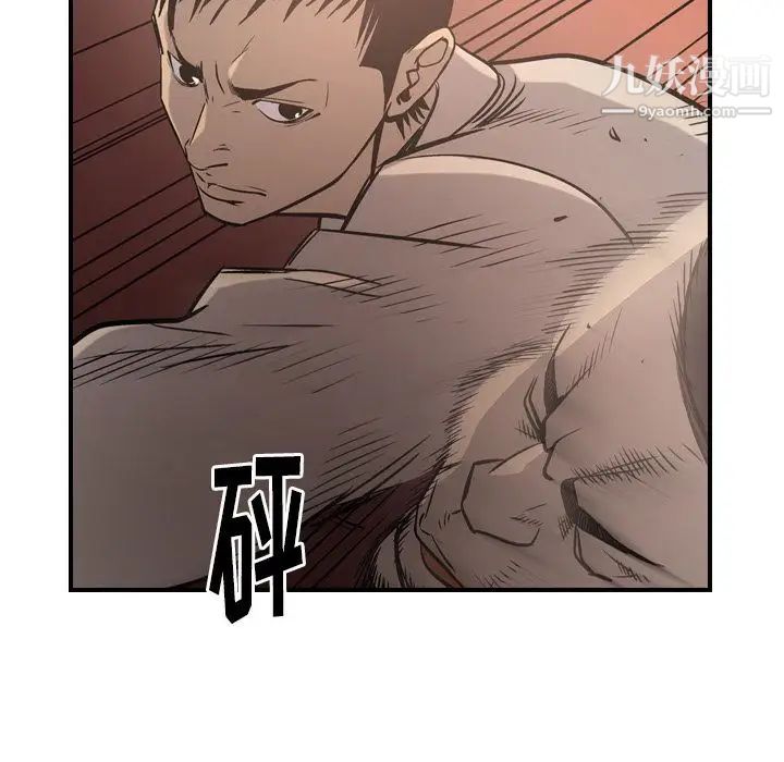 经纪人，第44话，第 64 页