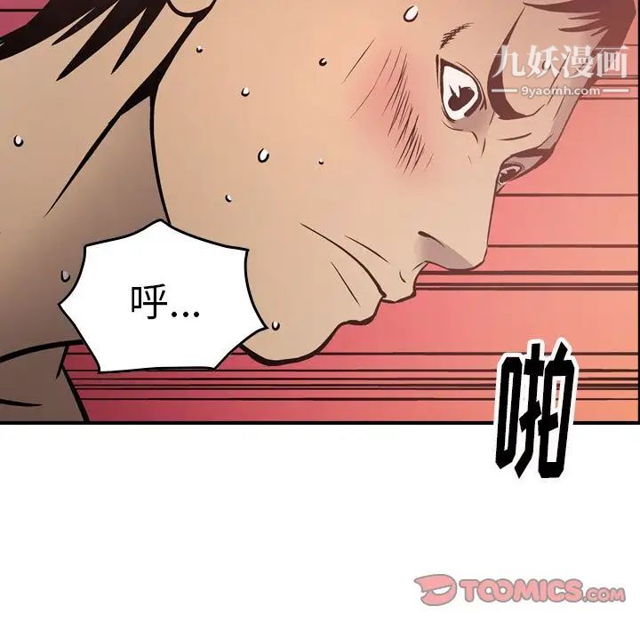 经纪人，第45话，第 106 页