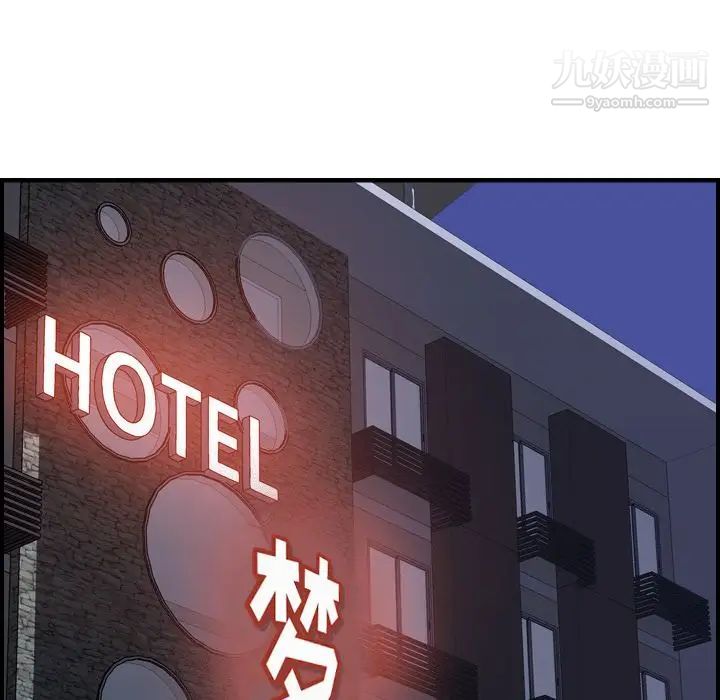 经纪人，第45话，第 69 页