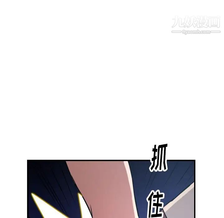 经纪人，第45话，第 21 页