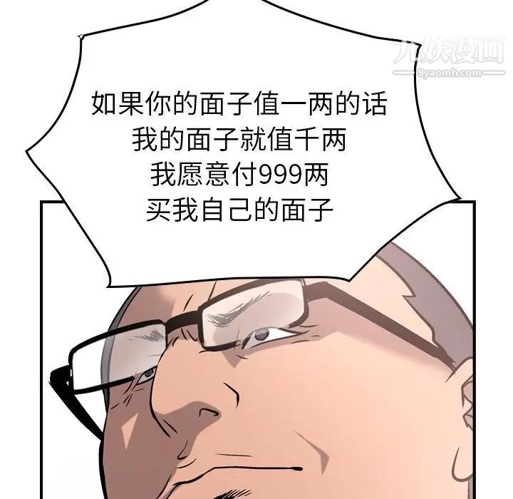 经纪人，第45话，第 65 页