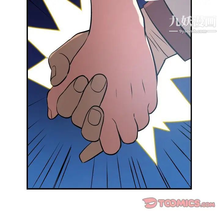 经纪人，第45话，第 22 页