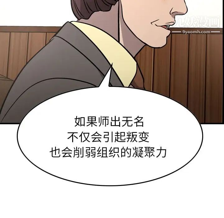 经纪人，第45话，第 60 页
