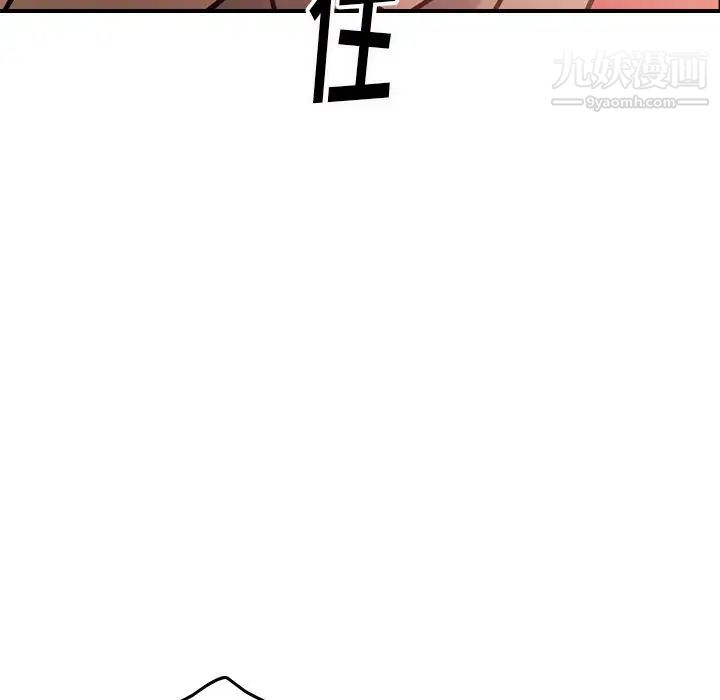 经纪人，第46话，第 34 页