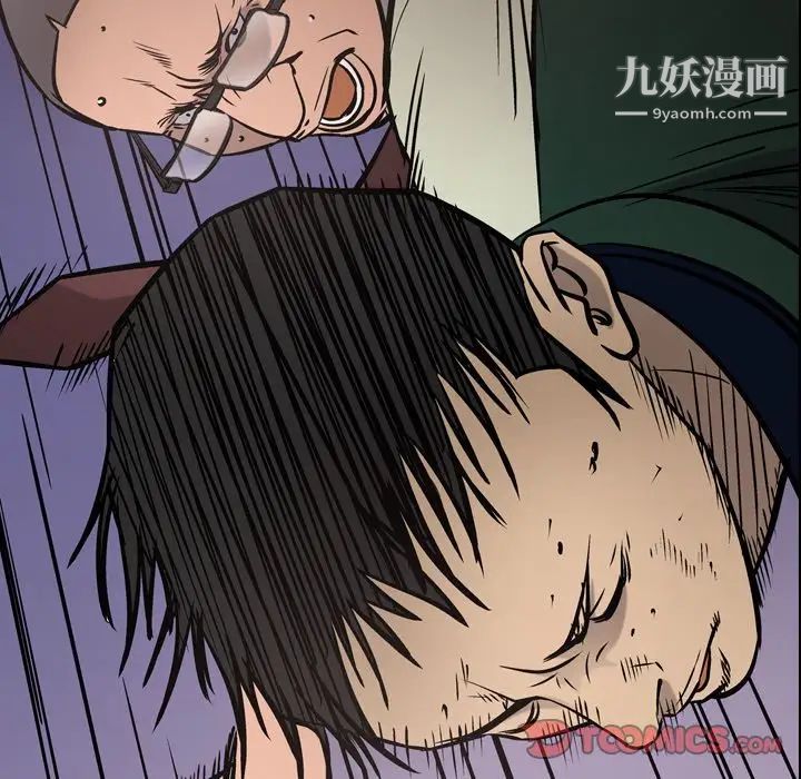 经纪人，第46话，第 123 页