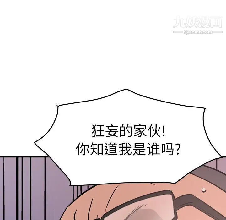 经纪人，第46话，第 125 页