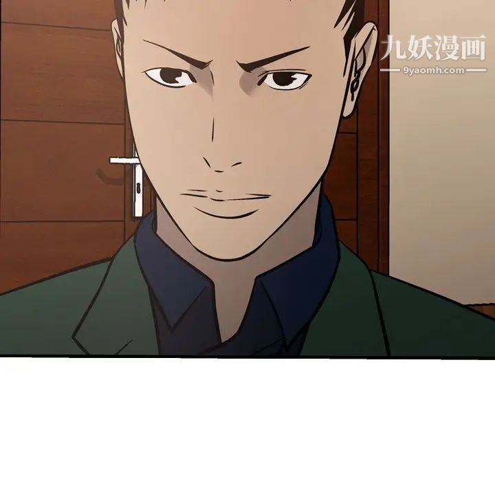 经纪人，第46话，第 106 页