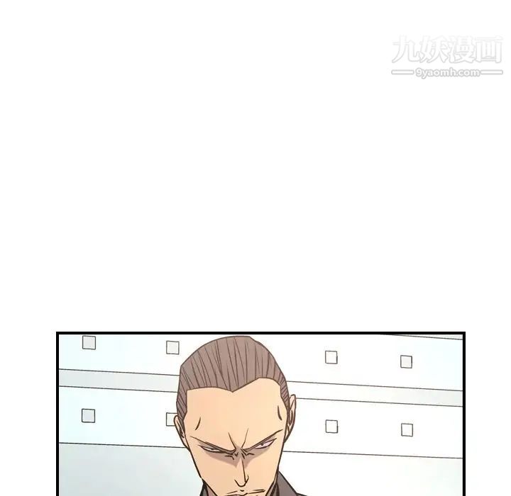 经纪人，第46话，第 44 页