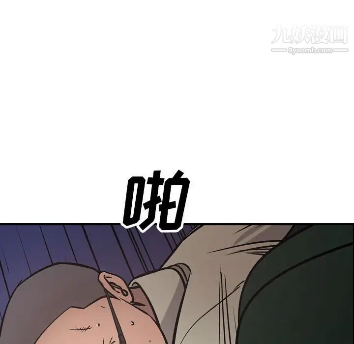 经纪人，第46话，第 122 页