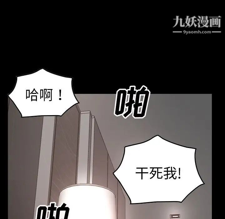 经纪人，第46话，第 8 页
