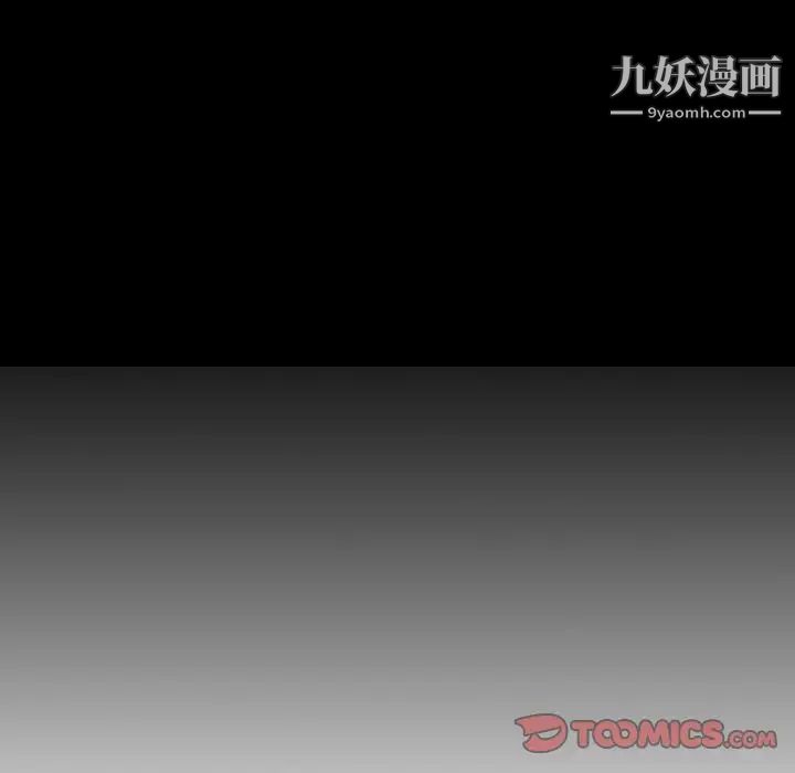 经纪人，第46话，第 12 页