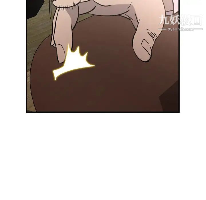 经纪人，第46话，第 77 页