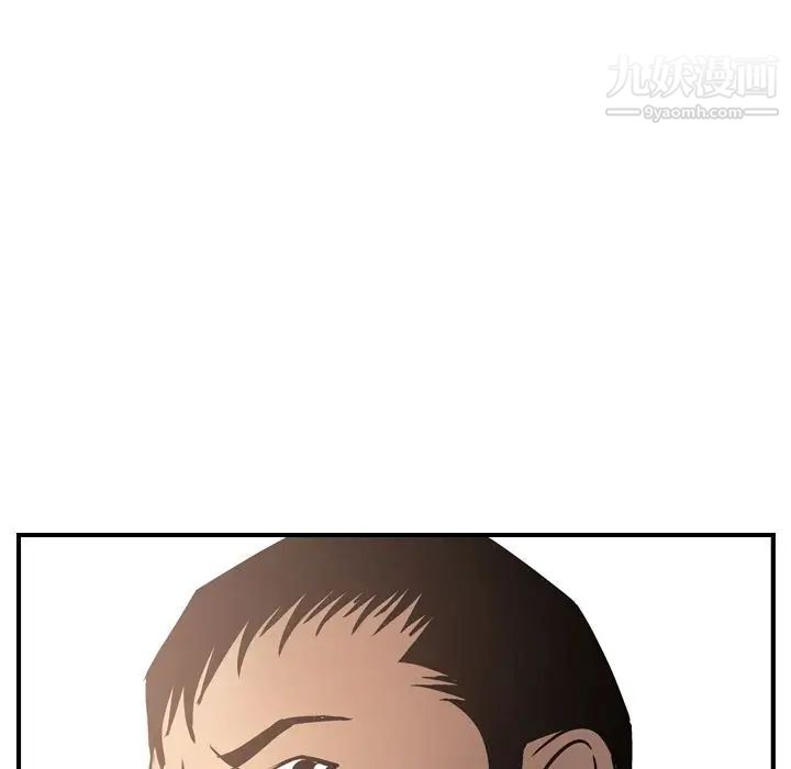 经纪人，第46话，第 52 页