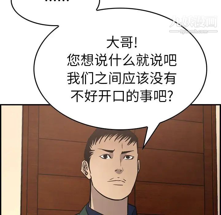 经纪人，第46话，第 64 页