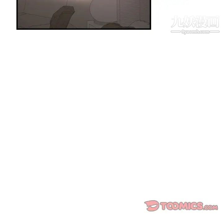 经纪人，第46话，第 15 页