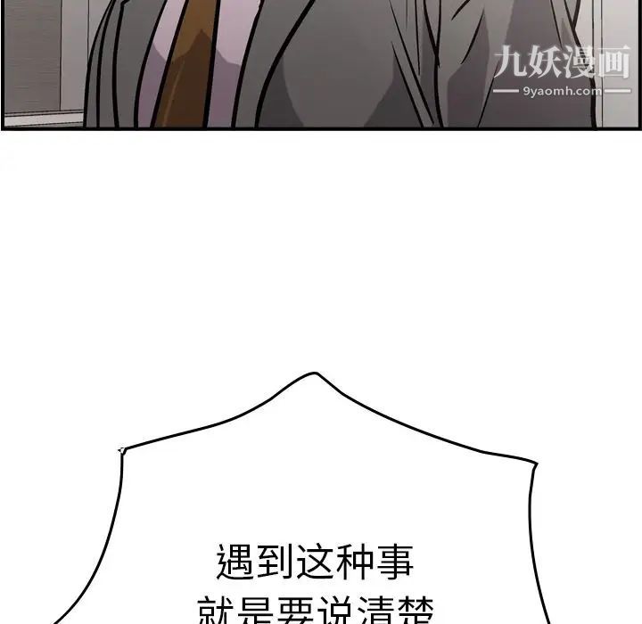 经纪人，第47话，第 122 页