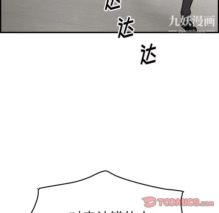 经纪人，第47话，第 69 页
