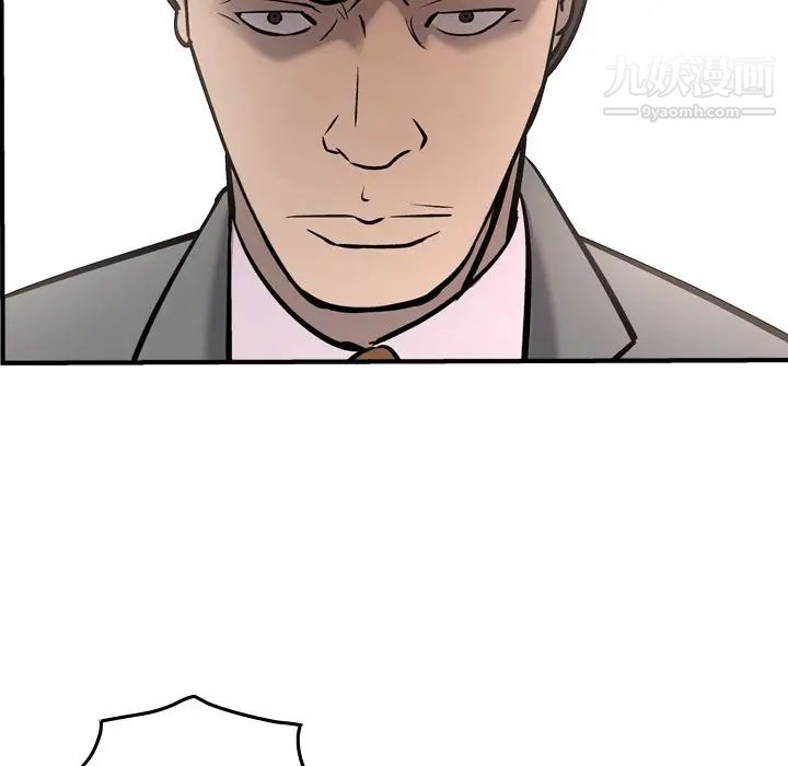 经纪人，第47话，第 95 页
