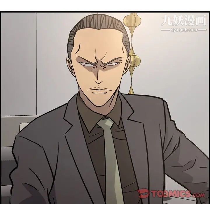 经纪人，第47话，第 21 页