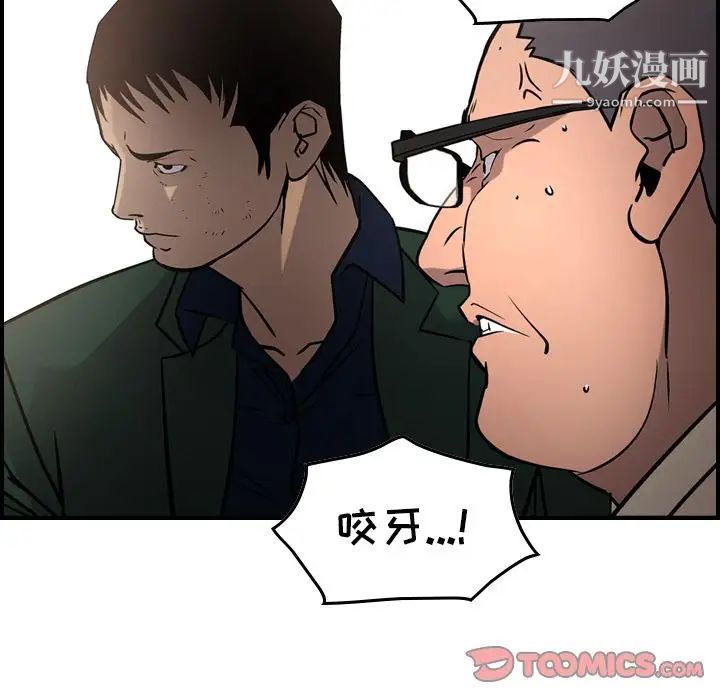经纪人，第47话，第 12 页