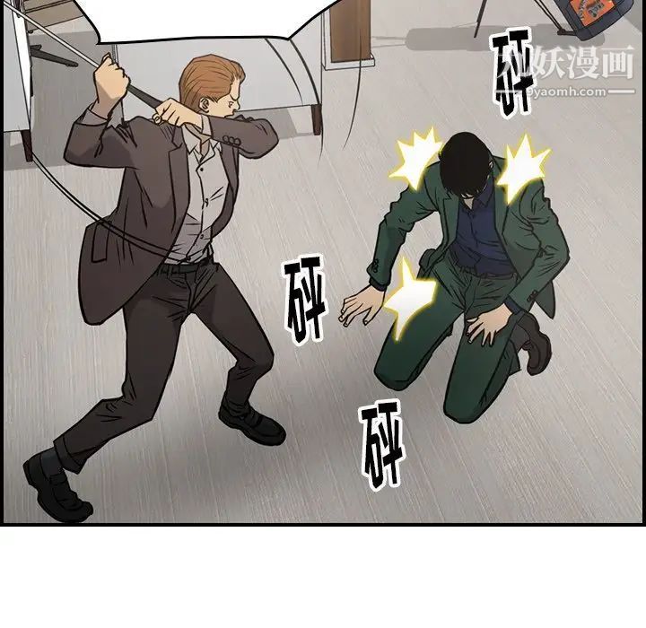 经纪人，第47话，第 52 页