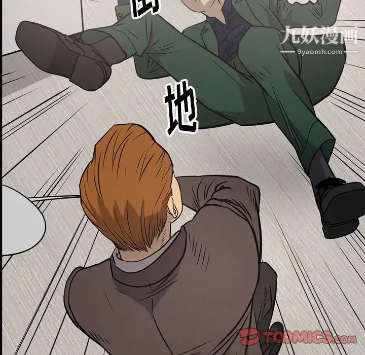 经纪人，第47话，第 60 页
