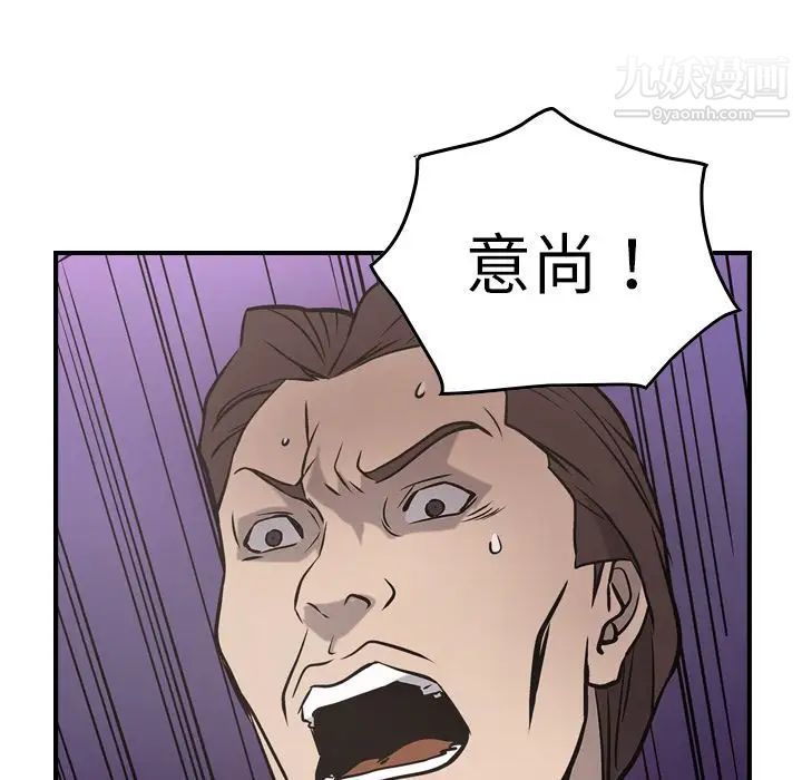 经纪人，第47话，第 64 页