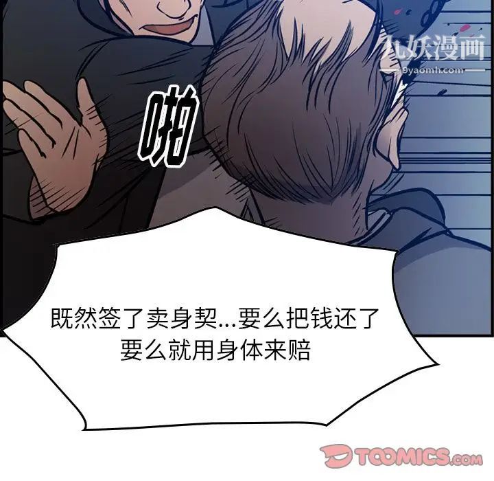 经纪人，第48话，第 123 页