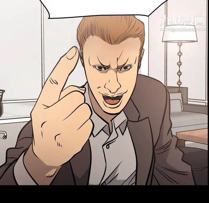 经纪人，第48话，第 5 页