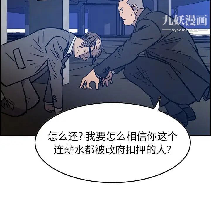 经纪人，第48话，第 125 页