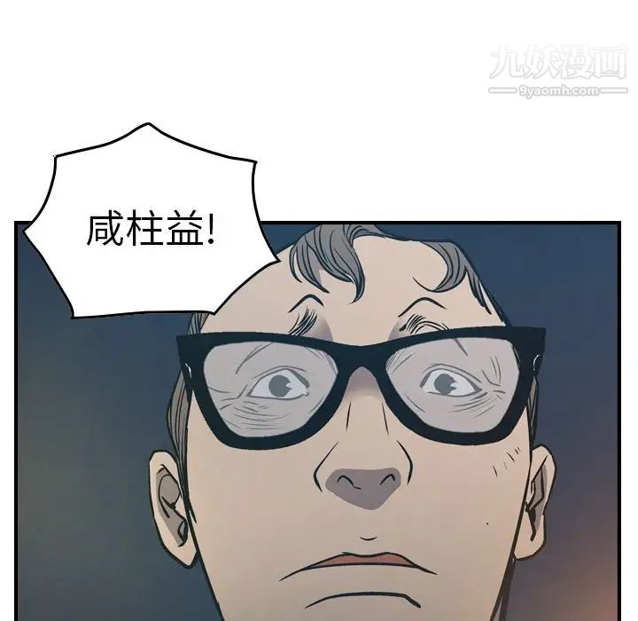 经纪人，第48话，第 106 页