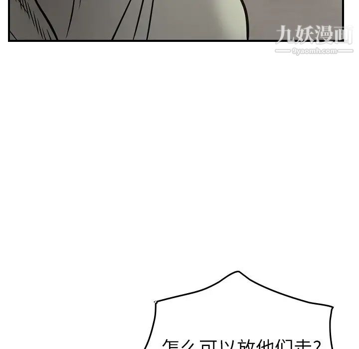 经纪人，第48话，第 44 页