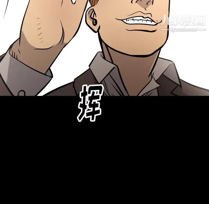 经纪人，第48话，第 11 页