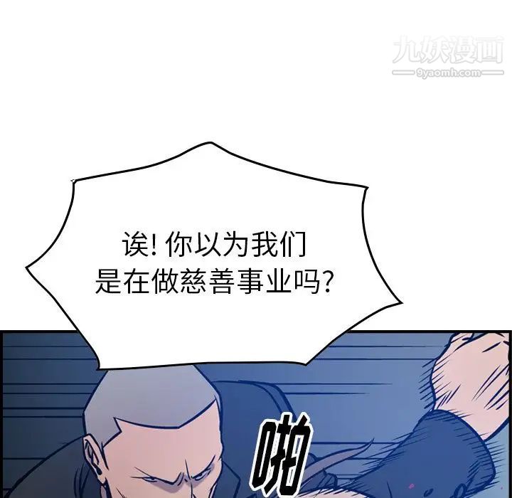 经纪人，第48话，第 122 页