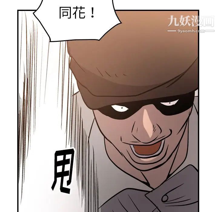 经纪人，第48话，第 95 页