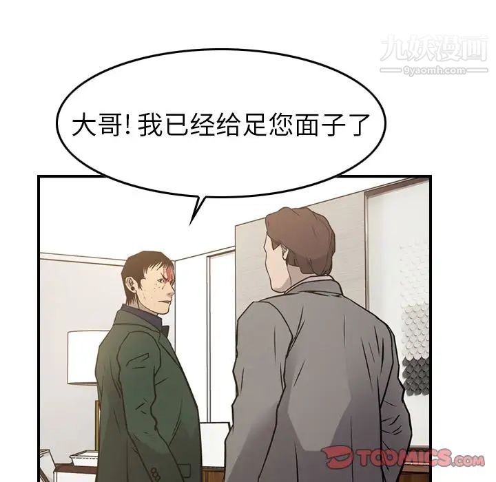 经纪人，第48话，第 21 页