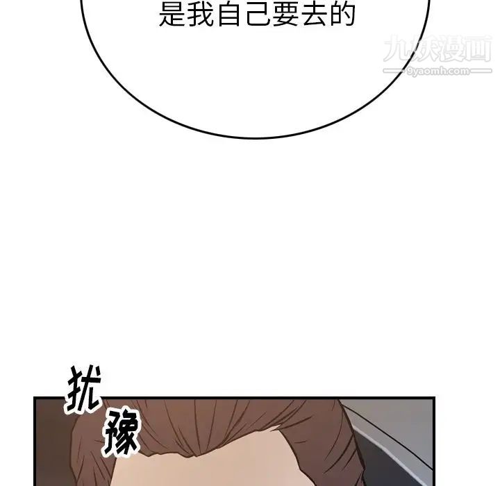 经纪人，第48话，第 65 页