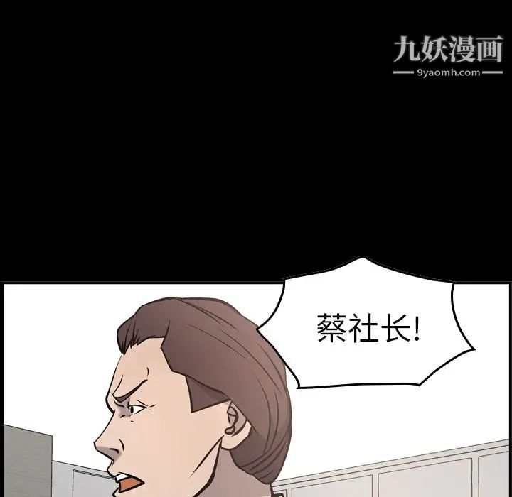 经纪人，第48话，第 8 页