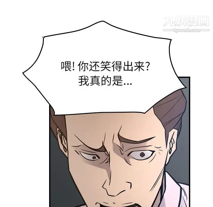 经纪人，第48话，第 77 页