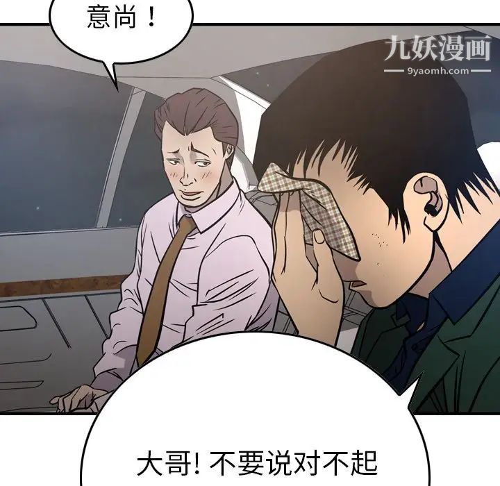 经纪人，第48话，第 64 页