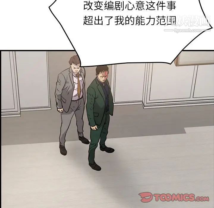 经纪人，第48话，第 15 页