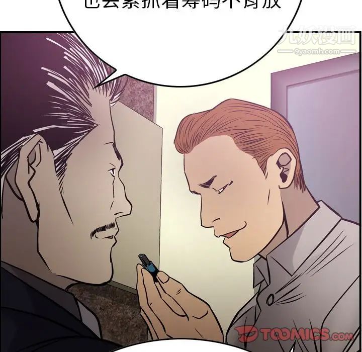 经纪人，第49话，第 96 页