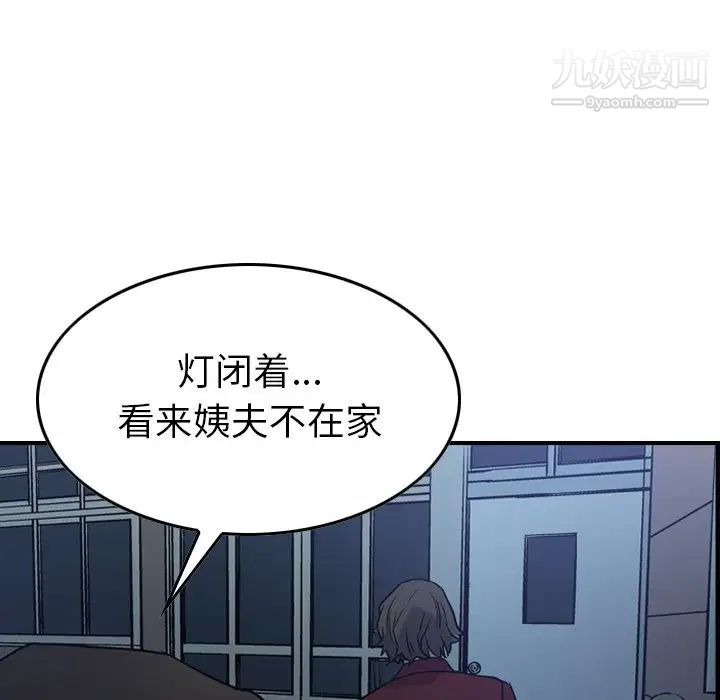 经纪人，第49话，第 34 页