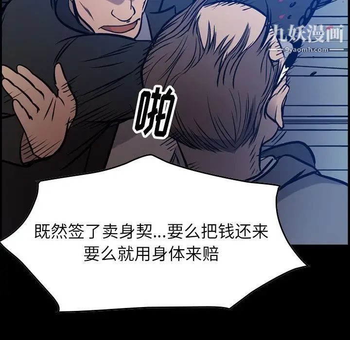 经纪人，第49话，第 5 页