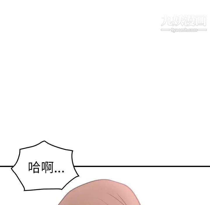 经纪人，第49话，第 125 页