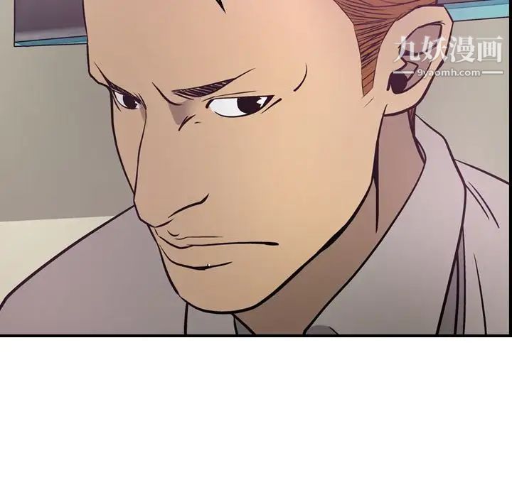 经纪人，第49话，第 106 页